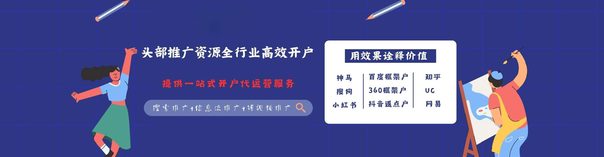 官渡百度推广费用